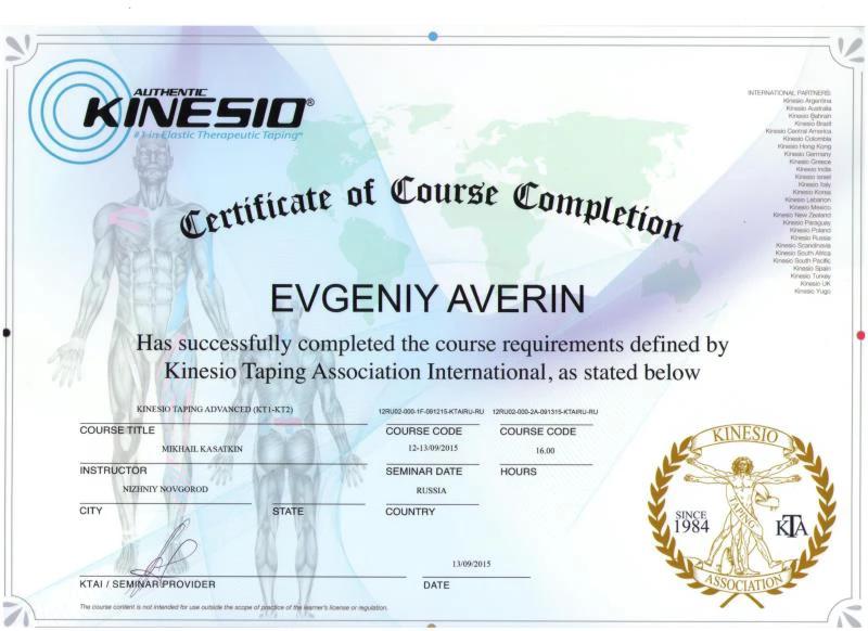 Credential 7: Evgeny Averin