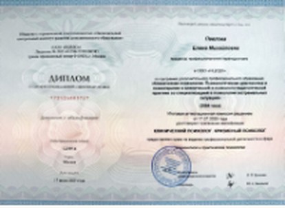 Credential 1: Elena Pavlova