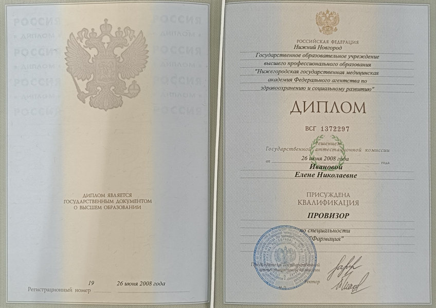Credential 2: Elena Sharonova